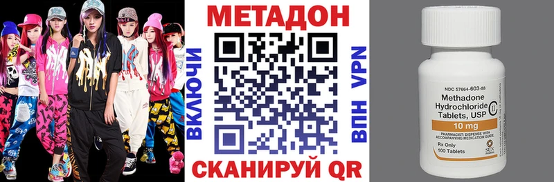 Метадон кристалл  Купить где  Терек 